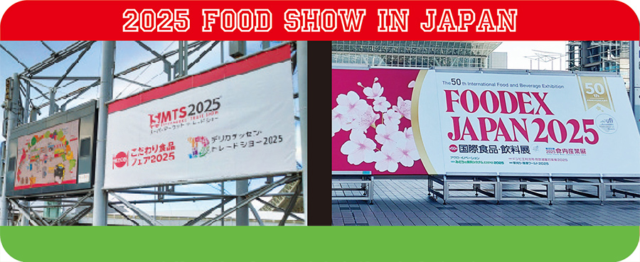 国内:東京食博に出店 FOOD SHOW IN JAPAN