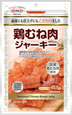 鶏むね肉ジャーキー